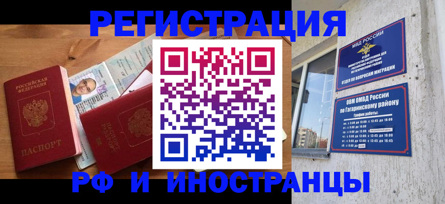 прописка гарантия в Протвино