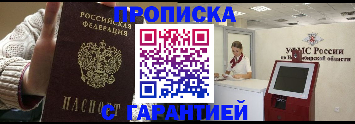 временная регистрация для школы в Протвино