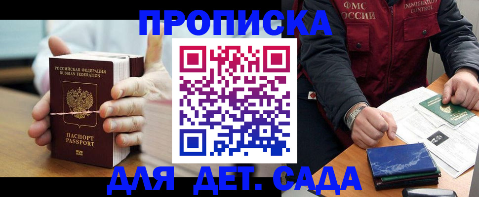 миграционный учет в Протвино